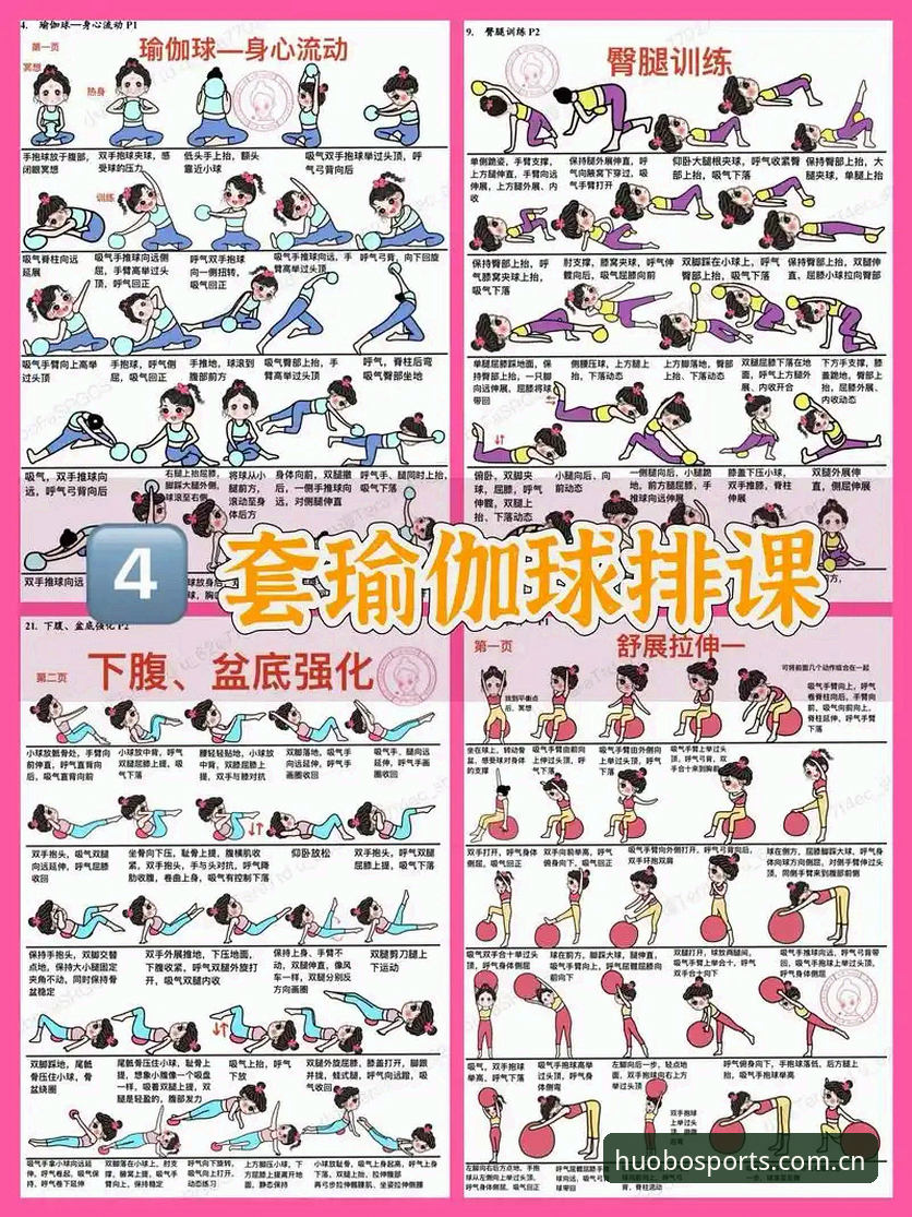 2026火博体育新手教程：从入门到精通的完整指南