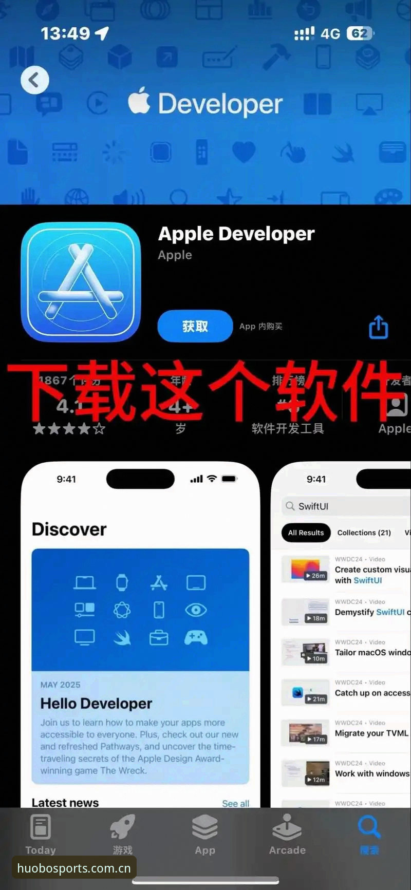 实战派分享：火博体育app下载最新版安装与使用心得，三步搞定高效体验